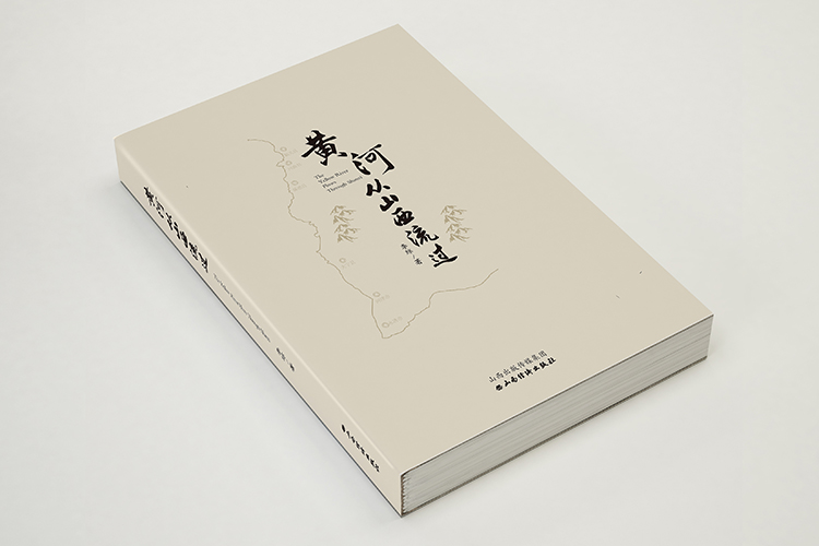 黃河從山(shān)西流過