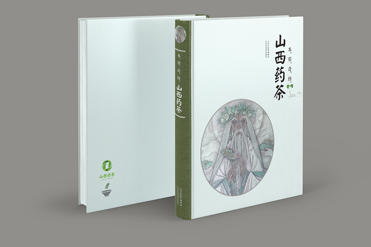 藥茶
