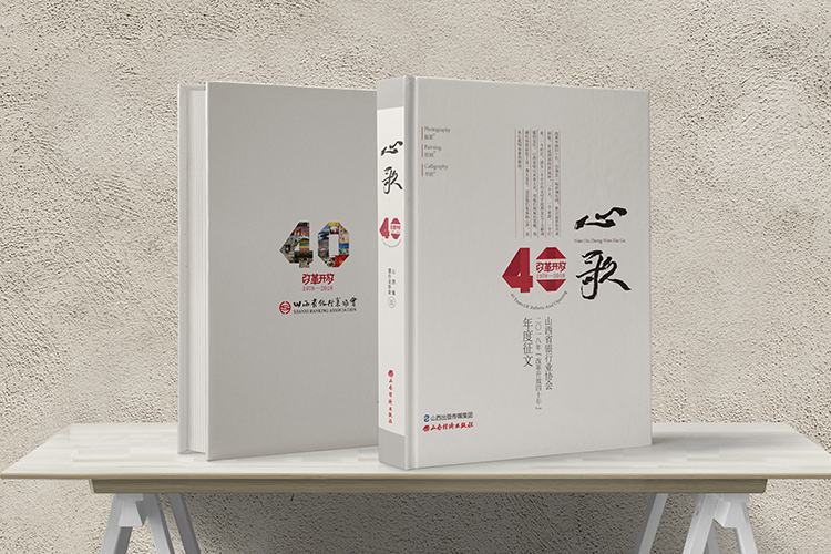 心歌